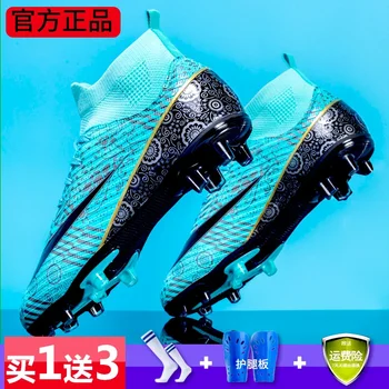 Hot - Продажба на футболни обувки Мъжки футболни клинове TFKids износване - устойчиви обувки за обучение на открито без приплъзване маратонки размер33-46
