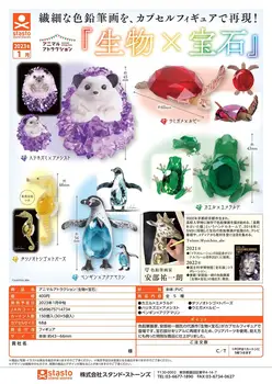 STASTO Original Gashapon Biological x Gem Animal Penguin Hedgehog Capsule Toy Doll Model Gift Figures Collect Ornament