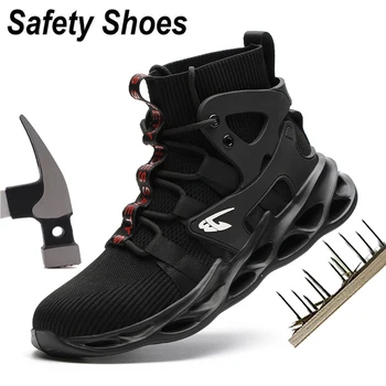 Дишащи стоманени обувки за безопасност на пръстите за мъже Работни ботуши за безопасност Пробив доказателство спортни работни маратонки Мъжки строителни ботуши за сигурност