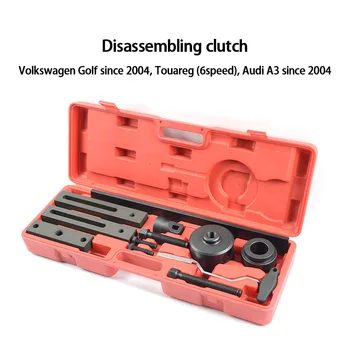 За Volkswagen Audi 7-степенна трансмисия Clutch Remover DSG Двоен съединител Разглобяване Специален комплект инструменти