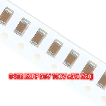 100pcs SMD 0402 22PF 50V 100V ±5% 220J COG NPO материал 1005 чип керамични кондензатори