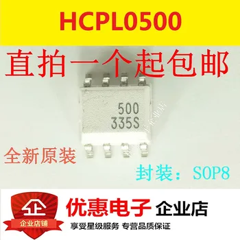 10PCS Нов оригинален HCPL0500 пластир SOP8 бял HCPL0500R2