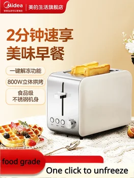 220V Тостер Тостер Начало Парче отопление сандвич закуска машина малък напълно автоматичен тост тостер