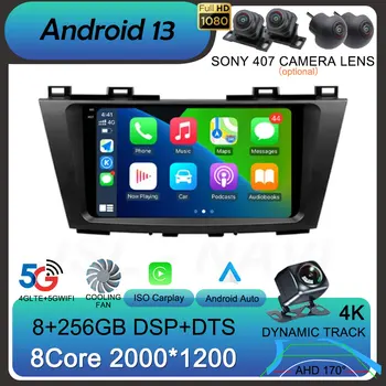 Android 13 Автомобилно радио мултимедиен стерео видео плейър за Mazda 5 3 CW 2010 - 2015 навигация GPS Carplay 4G WIFI Auto 360 камера