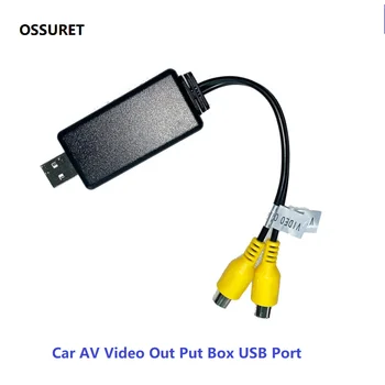 Car AV видео изход Put Box USB порт към CVBS адаптер за Android кола радио навигация GPS плейър за OSSURET марка радио