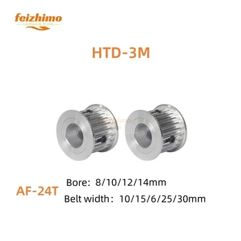FM HTD3M синхронна ролка, 3M ремъчна шайба, 24 зъба AF тип бленда 8mm, 10mm, 12mm, 14mm, ширина 10mm, 15mm, 16mm, 25mm, 30mm