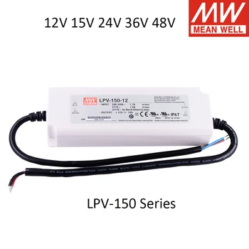 Meanwell LPV-150 150W IP67 Водоустойчиво захранване LPV-150-24 LPV-150-12 12V 15V 24V 36V 48V DC дисплей LED светлинна лента монитор
