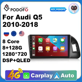 Podofo AutoRadio 2Din Android радио Carplay за Audi Q5 2010-2018 AI глас 4G GPS кола мултимедиен видео плейър стерео главата единица