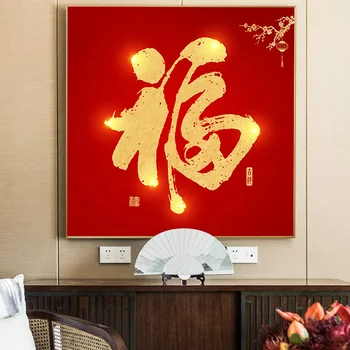 Red Blessing Good Luck Благоприятна китайска дума Нова година стена картина плакати и отпечатъци платно живопис хол дома декор