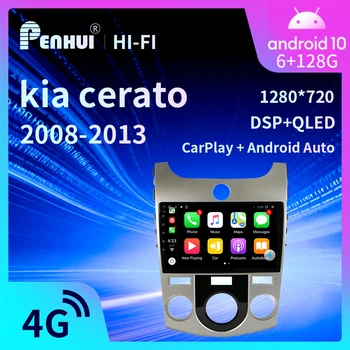 Автомобилен DVD за Kia Cerato ( 2008-2013) Автомобилно радио Мултимедия Видео плейър Навигация GPS Android 10.0 Double Din