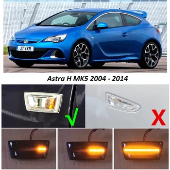 Динамичен светодиоден индикаторен страничен маркерен сигнал, подходящ за Opel Vauxhall Astra H MK5 GTC VXR 2004 - 2014 Аксесоари за стайлинг на автомобили