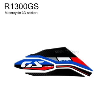 За BMW R1300GS R 1300 GS Trophy 2023 2024 Мотоциклет стикер 3D гел люлка рамо Decals