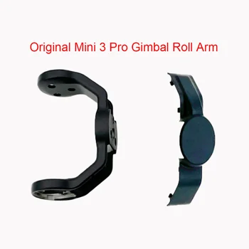За DJI Mini 3 Pro Gimbal Roll Arm Замяна - оригинална и нова