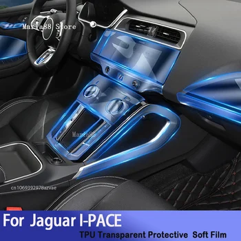 За Jaguar I-PACE (2020-2023)Централна конзола за интериор на автомобил Прозрачен TPU защитен филм Аксесоар против надраскване